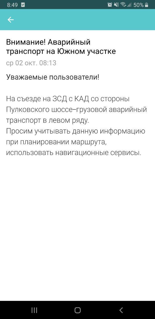 Скриншот приложения Ваш ЗСД 2.0